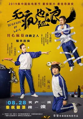 仁光受难记